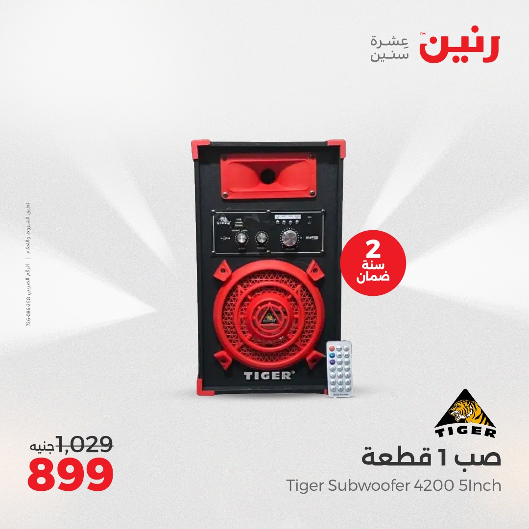 raneen offers from 27apr to 28apr 2025 عروض رنين من 27 إبريل حتى 28 إبريل 2025 صفحة رقم 16